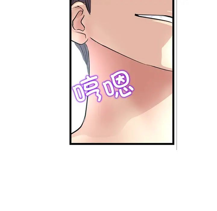 《重逢的初戀是繼母》漫画 第34話