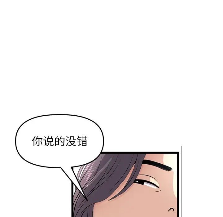 《重逢的初戀是繼母》漫画 第34話