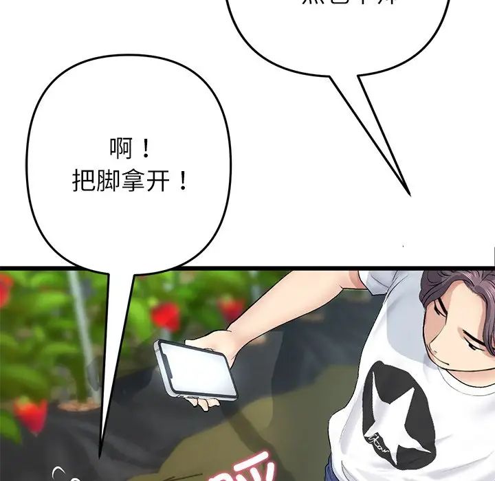 《重逢的初戀是繼母》漫画 第34話