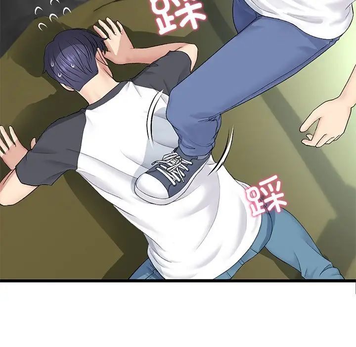 《重逢的初戀是繼母》漫画 第34話
