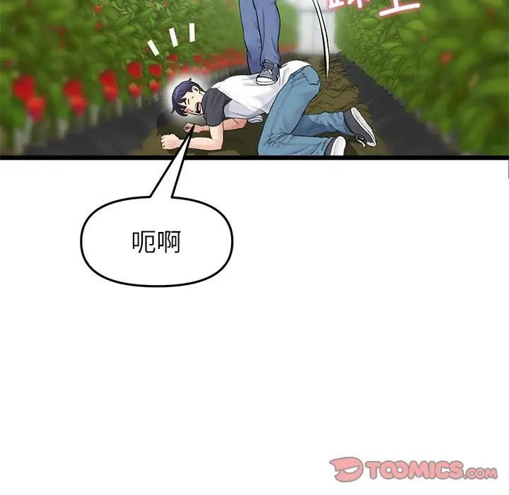 《重逢的初戀是繼母》漫画 第34話