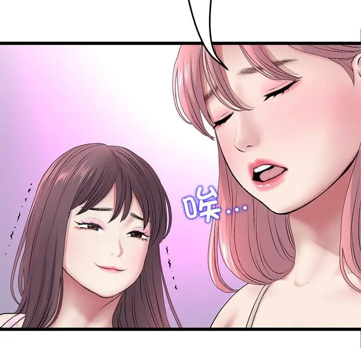 《重逢的初戀是繼母》漫画 第34話