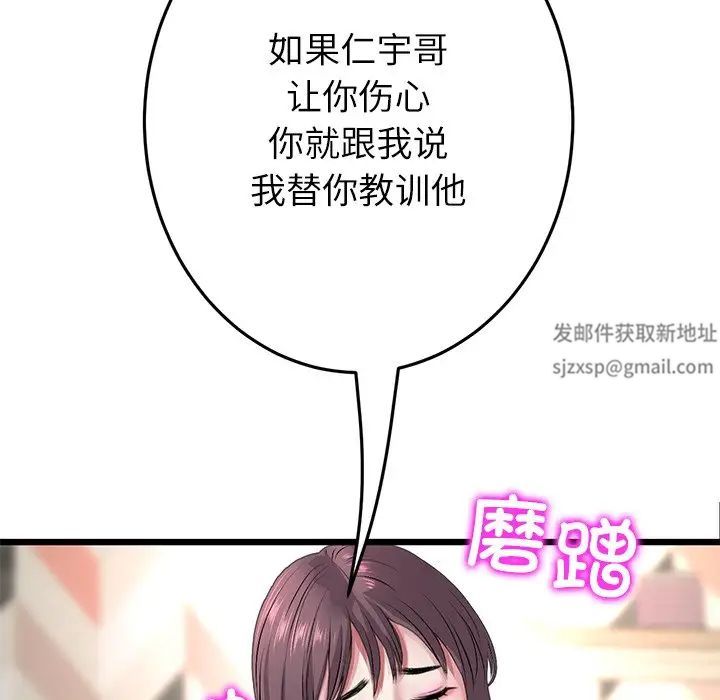 《重逢的初戀是繼母》漫画 第34話