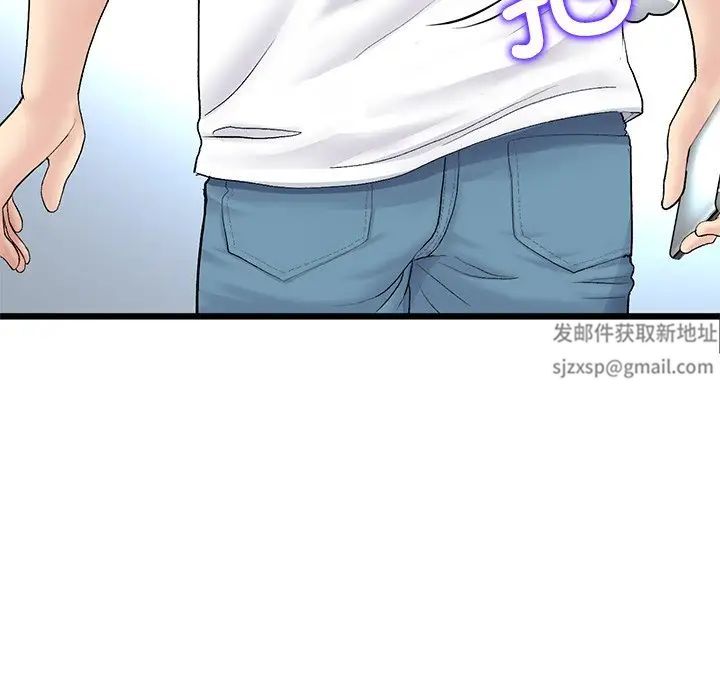 《重逢的初戀是繼母》漫画 第34話