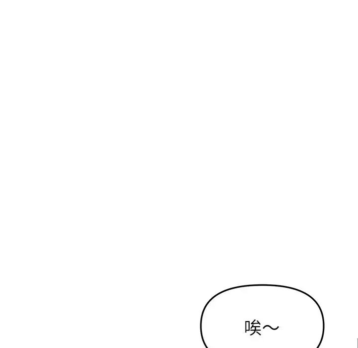 《重逢的初戀是繼母》漫画 第34話