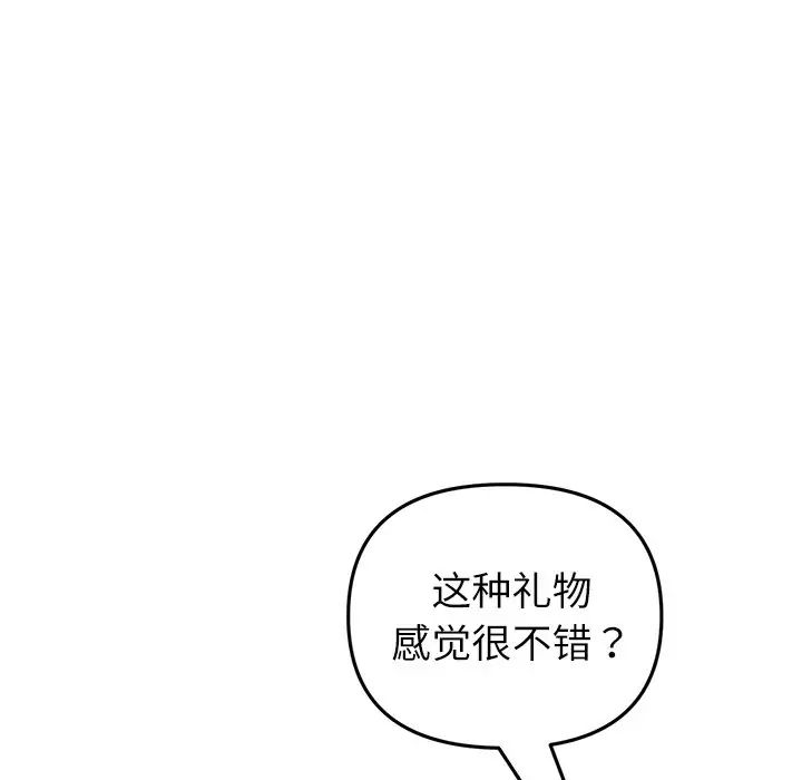 《重逢的初戀是繼母》漫画 第34話