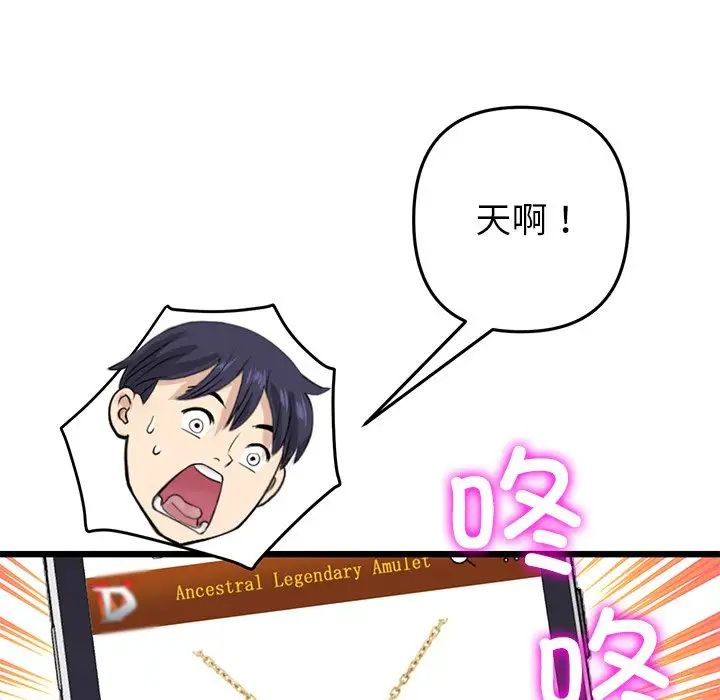 《重逢的初戀是繼母》漫画 第34話