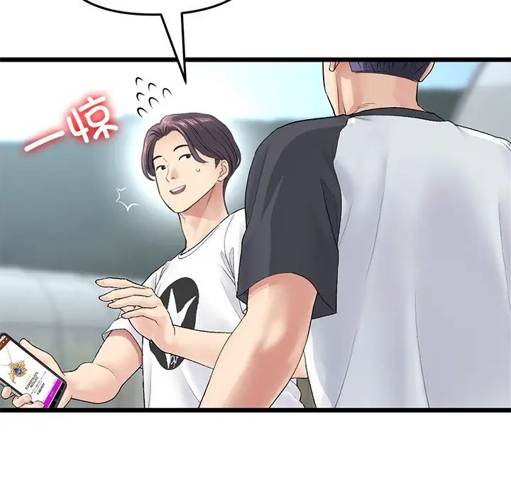 《重逢的初戀是繼母》漫画 第34話