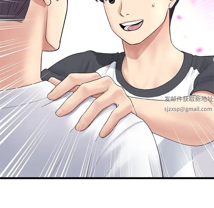 《重逢的初戀是繼母》漫画 第34話