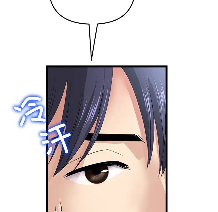 《重逢的初戀是繼母》漫画 第34話