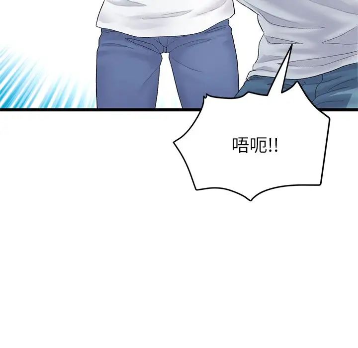 《重逢的初戀是繼母》漫画 第34話