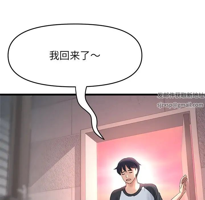 《重逢的初戀是繼母》漫画 第34話