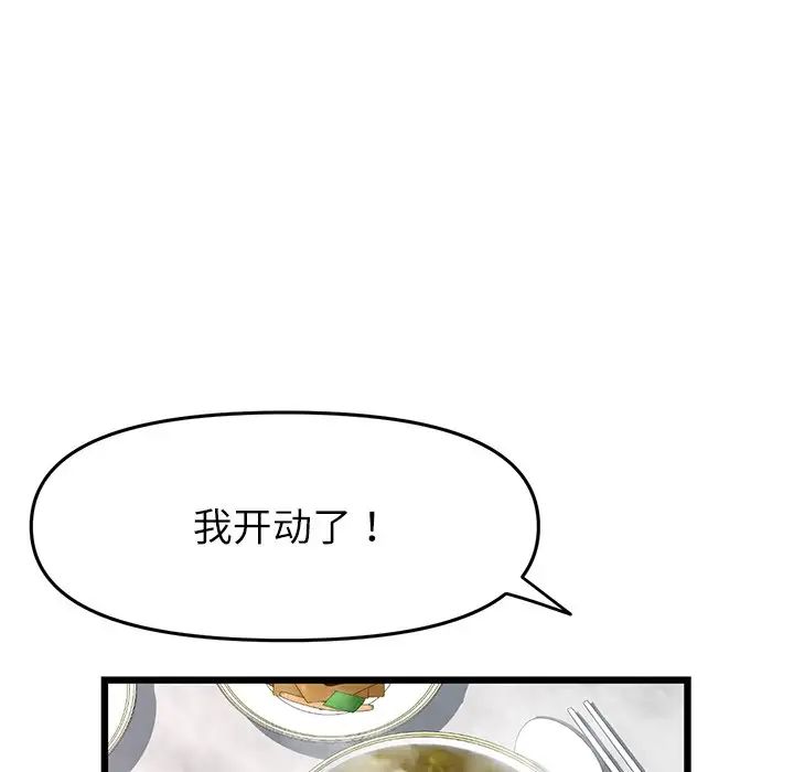 《重逢的初戀是繼母》漫画 第34話