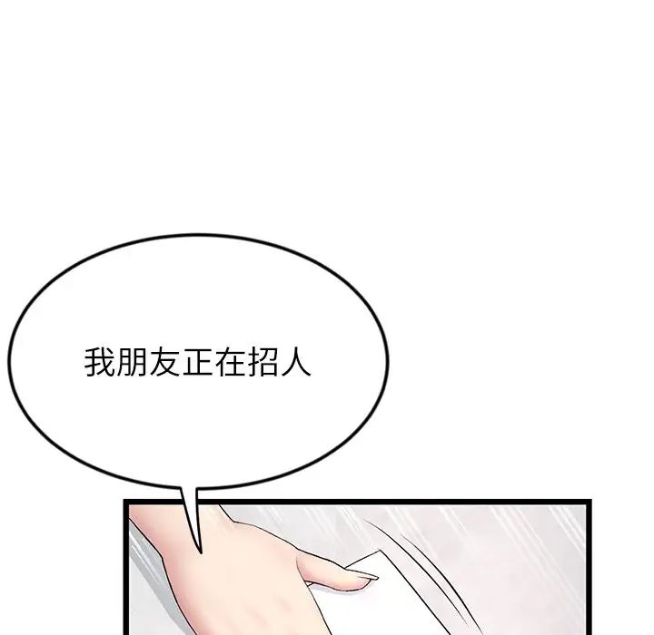 《重逢的初戀是繼母》漫画 第34話