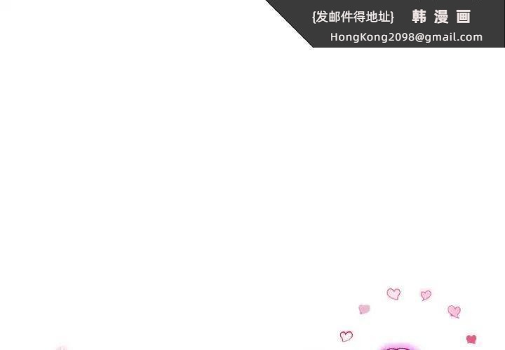 《重逢的初戀是繼母》漫画 第35話