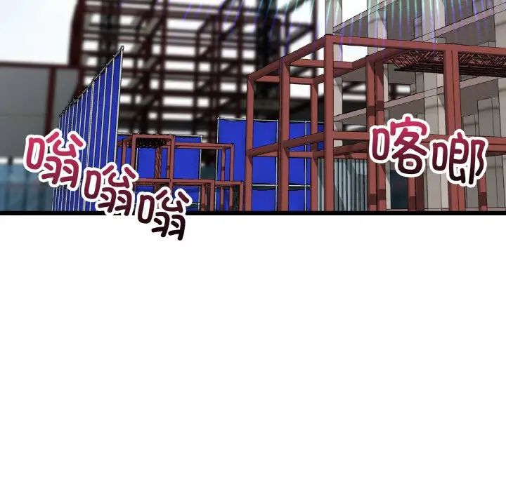 《重逢的初戀是繼母》漫画 第35話