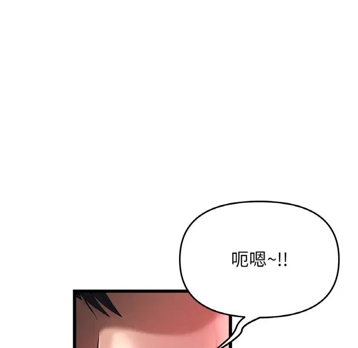 《重逢的初戀是繼母》漫画 第35話