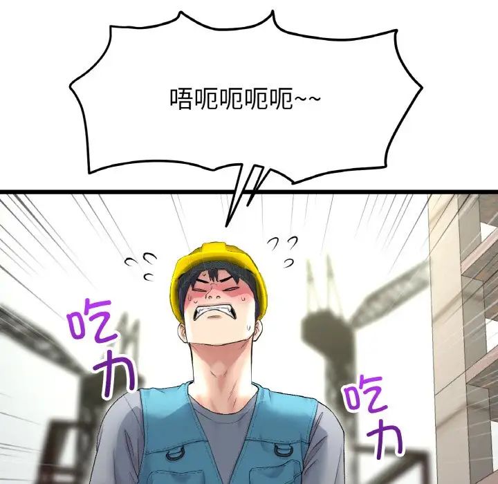 《重逢的初戀是繼母》漫画 第35話