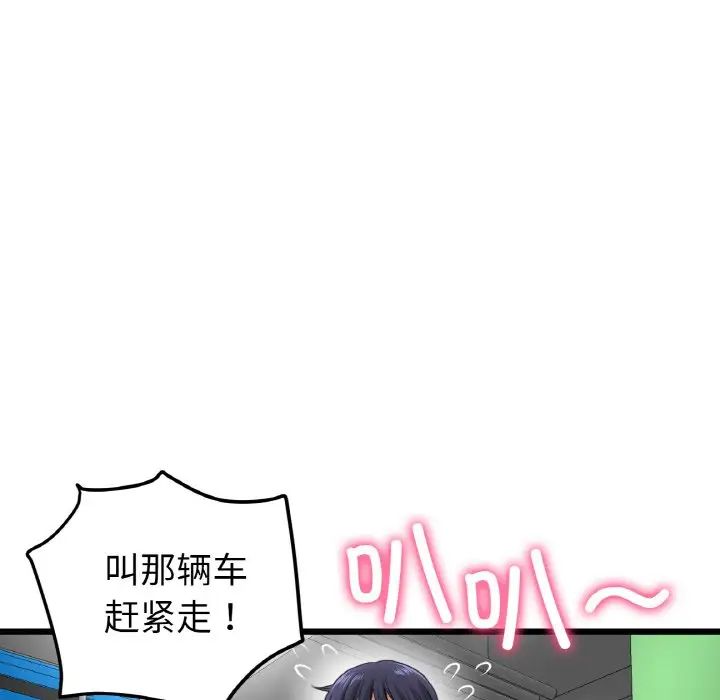 《重逢的初戀是繼母》漫画 第35話
