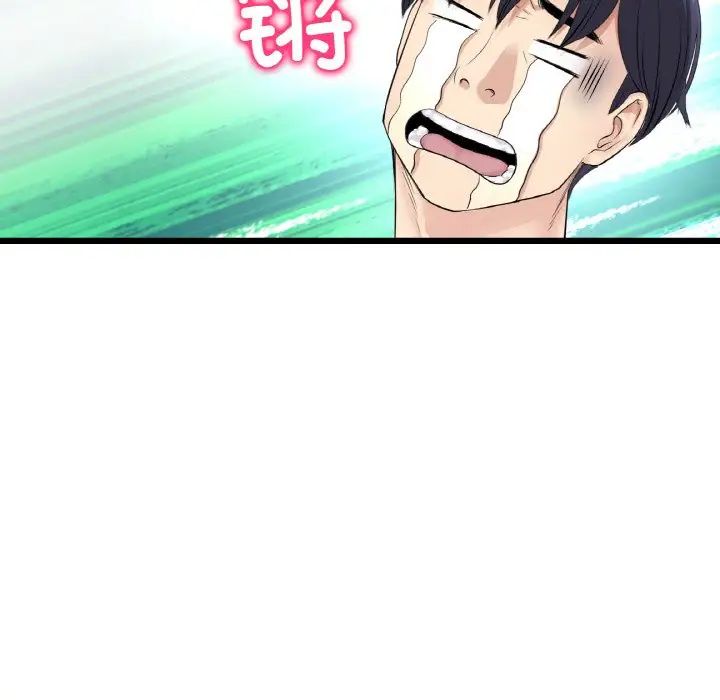 《重逢的初戀是繼母》漫画 第35話