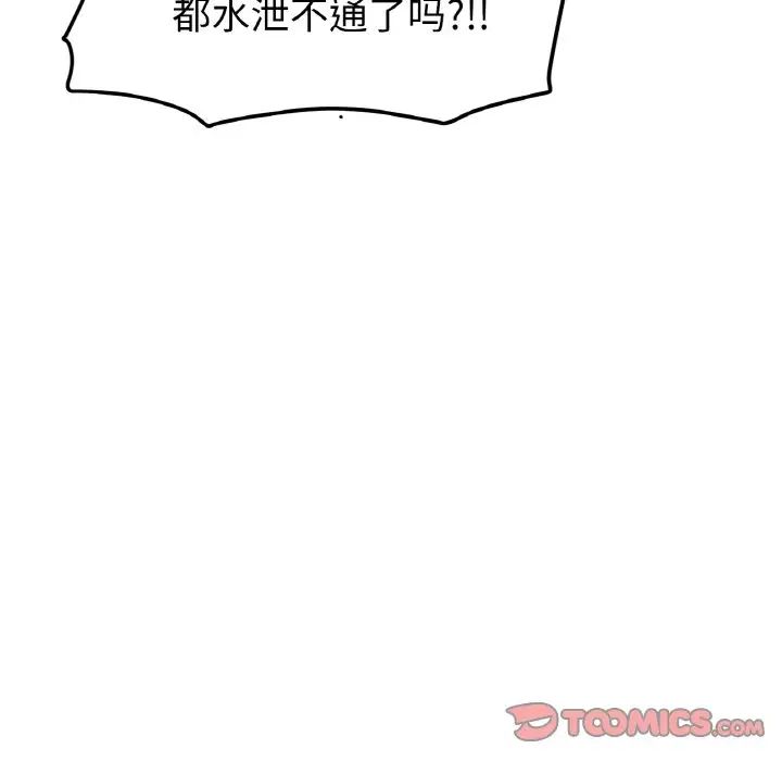 《重逢的初戀是繼母》漫画 第35話