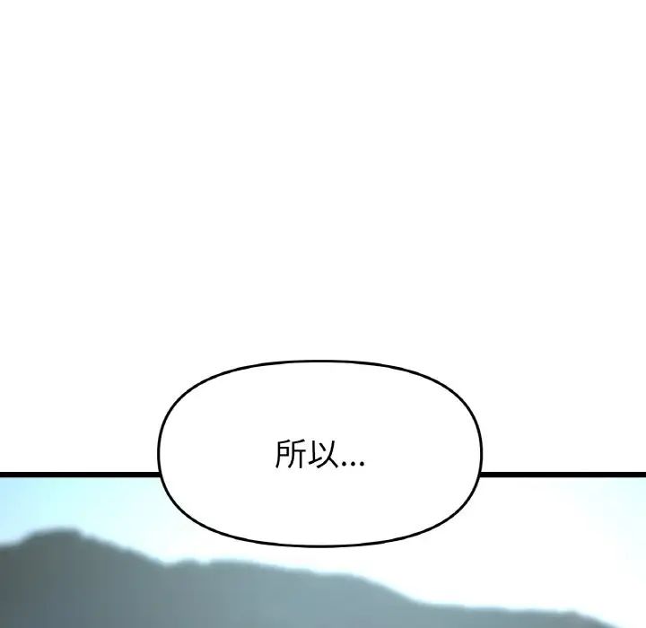 《重逢的初戀是繼母》漫画 第35話