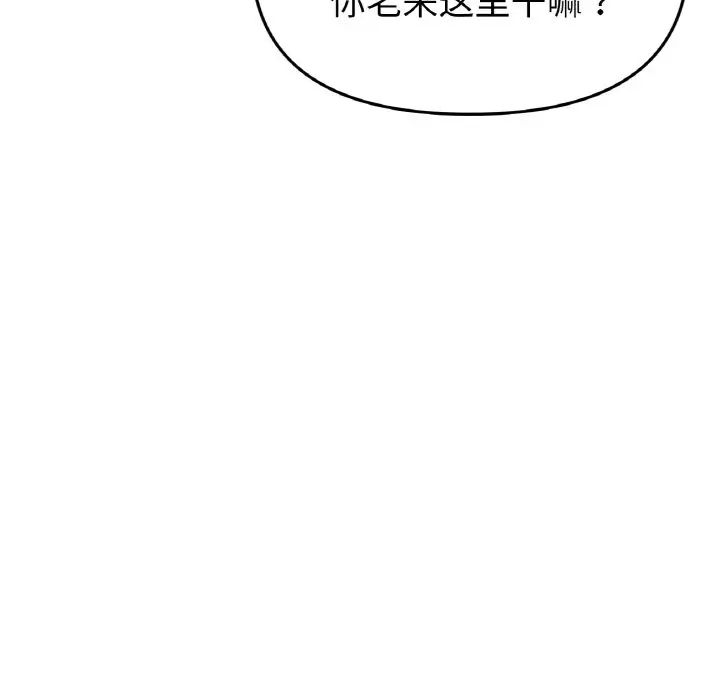 《重逢的初戀是繼母》漫画 第35話