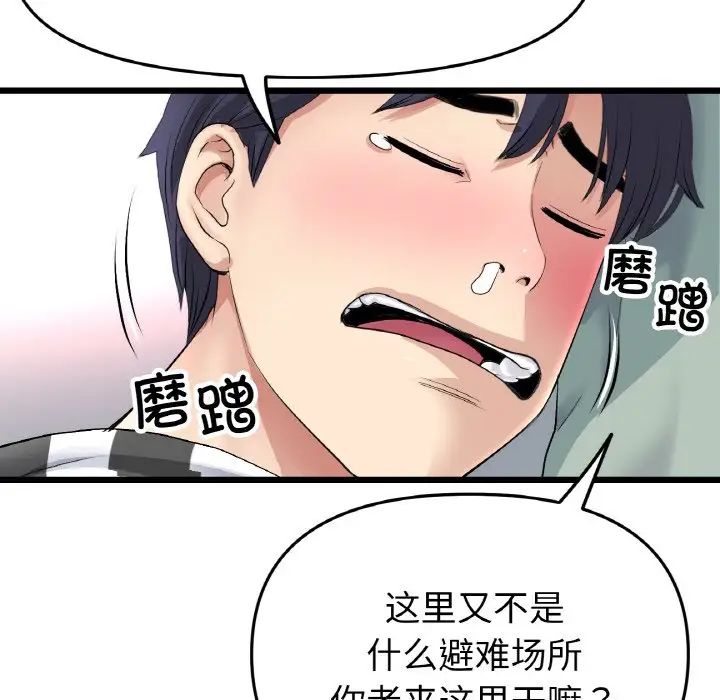 《重逢的初戀是繼母》漫画 第35話