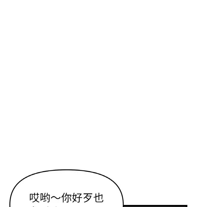 《重逢的初戀是繼母》漫画 第35話