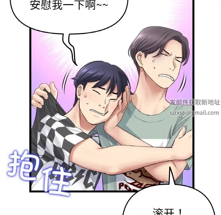 《重逢的初戀是繼母》漫画 第35話