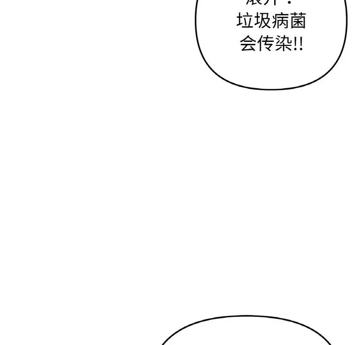 《重逢的初戀是繼母》漫画 第35話