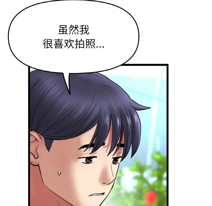 《重逢的初戀是繼母》漫画 第35話