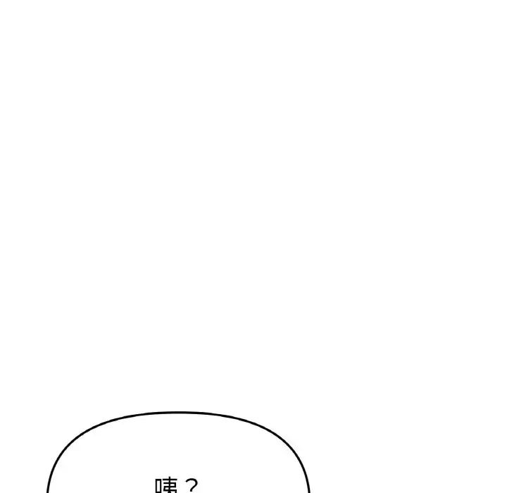 《重逢的初戀是繼母》漫画 第35話