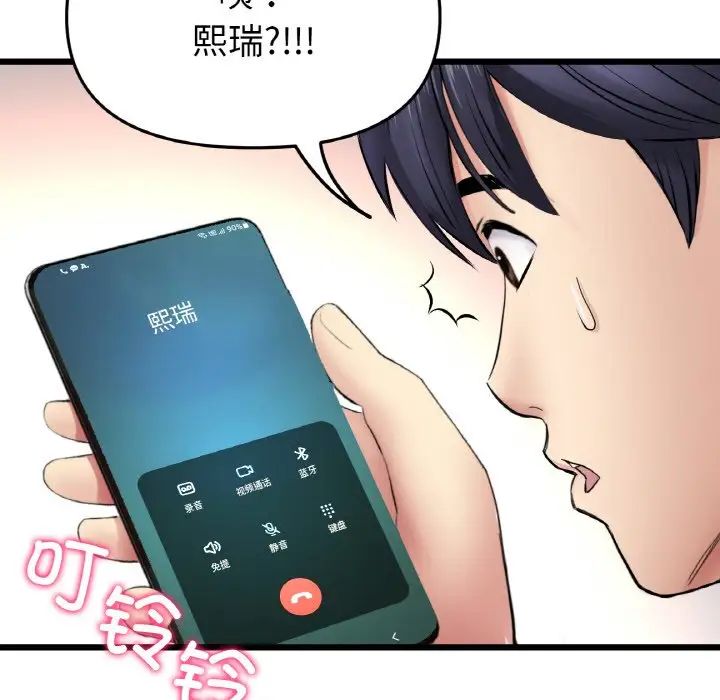 《重逢的初戀是繼母》漫画 第35話