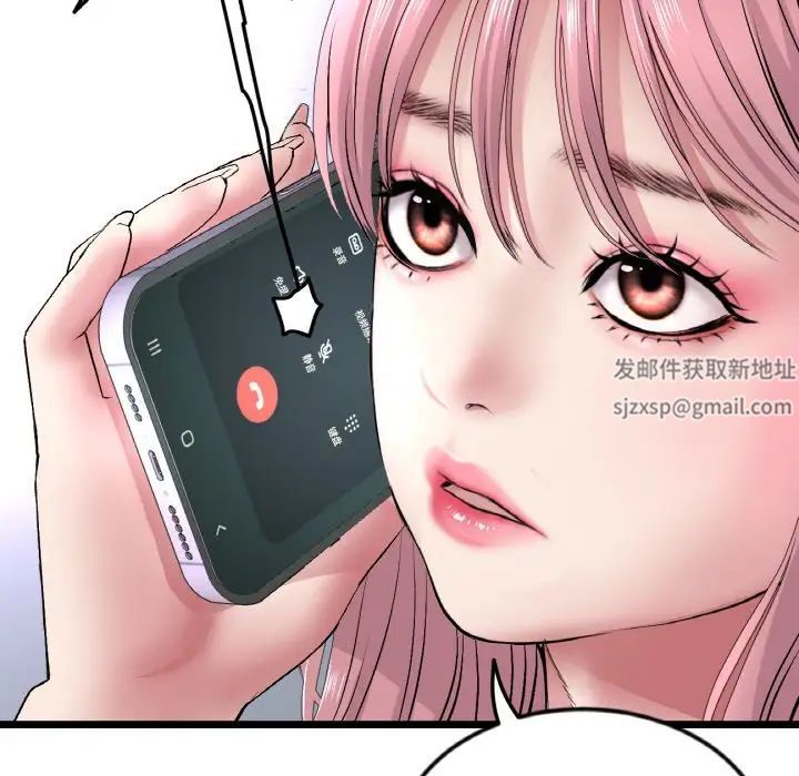 《重逢的初戀是繼母》漫画 第35話