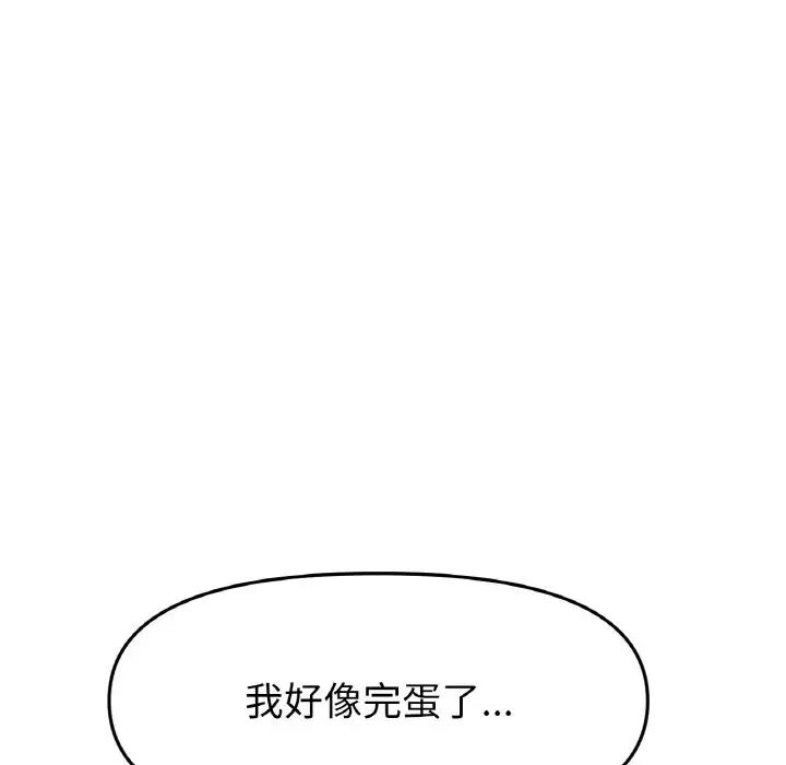 《重逢的初戀是繼母》漫画 第35話
