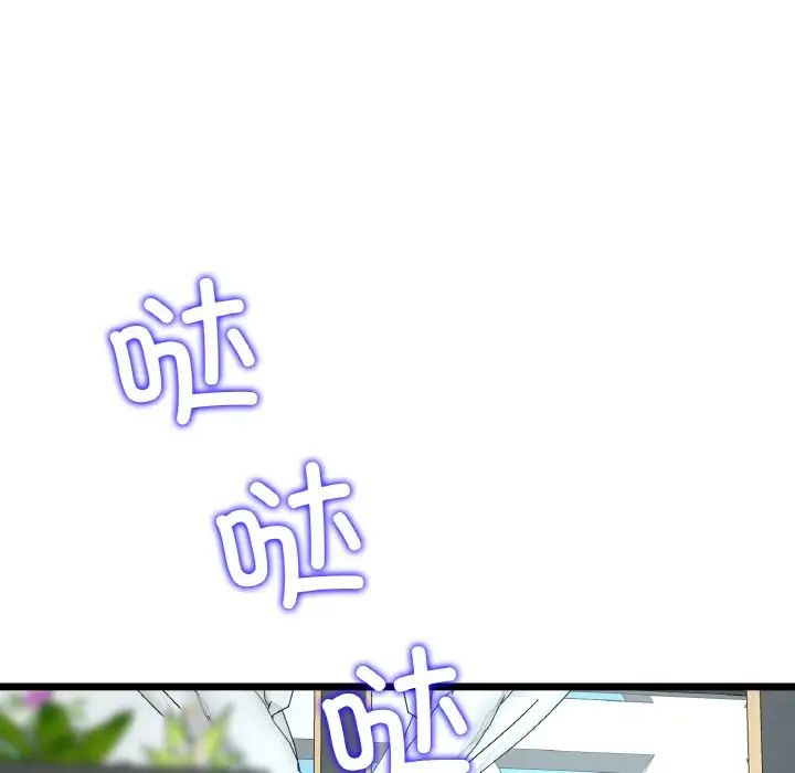《重逢的初戀是繼母》漫画 第35話