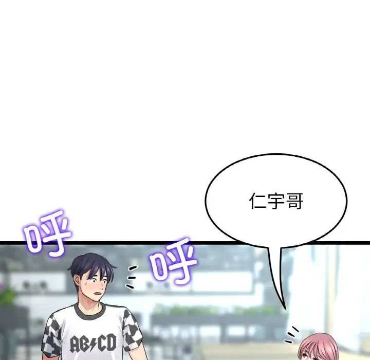 《重逢的初戀是繼母》漫画 第35話