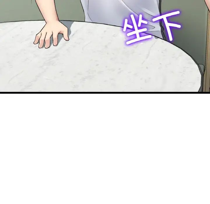《重逢的初戀是繼母》漫画 第35話