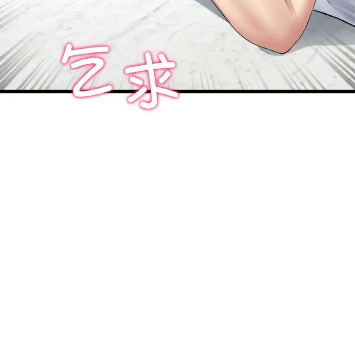 《重逢的初戀是繼母》漫画 第35話