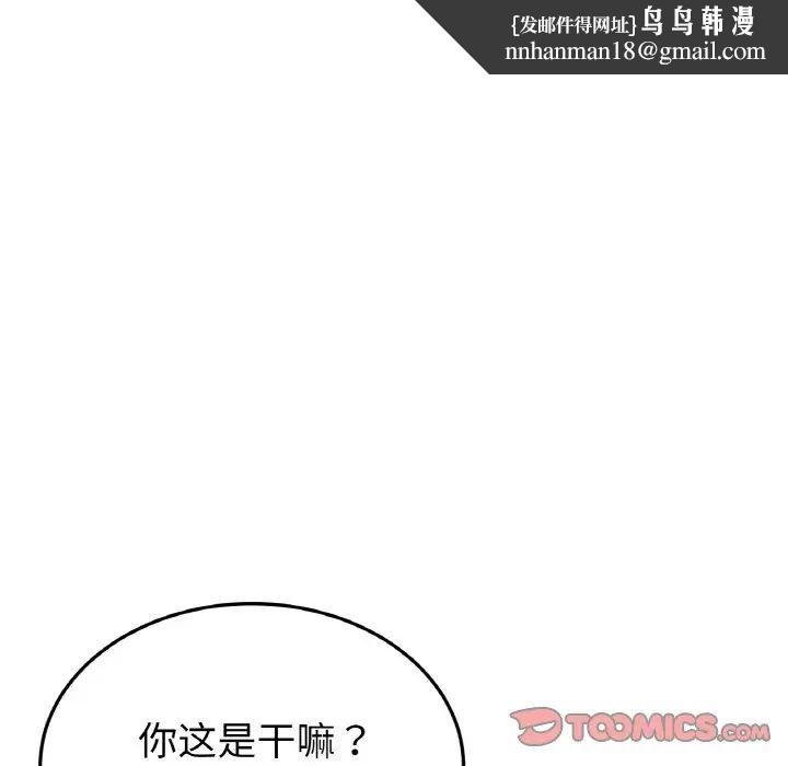 《重逢的初戀是繼母》漫画 第35話