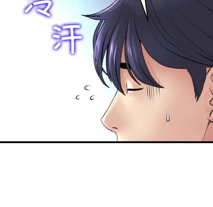 《重逢的初戀是繼母》漫画 第35話