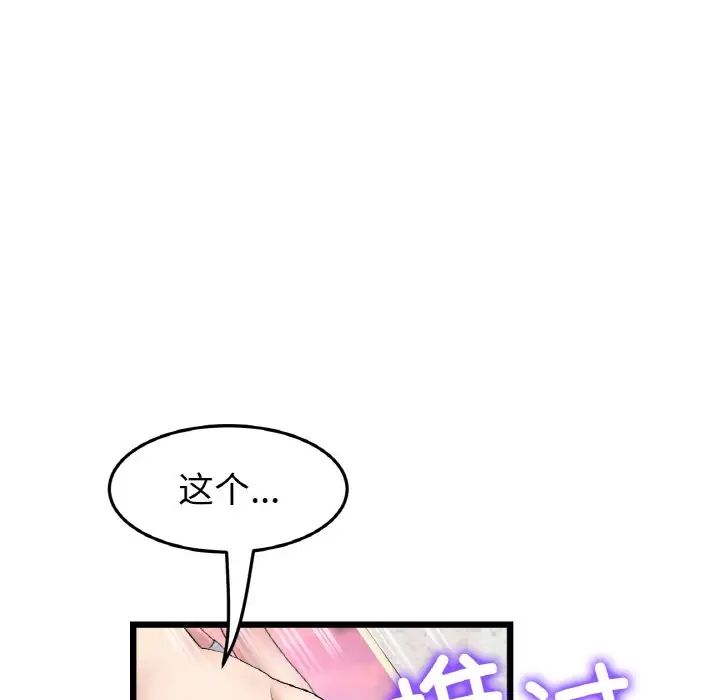《重逢的初戀是繼母》漫画 第35話