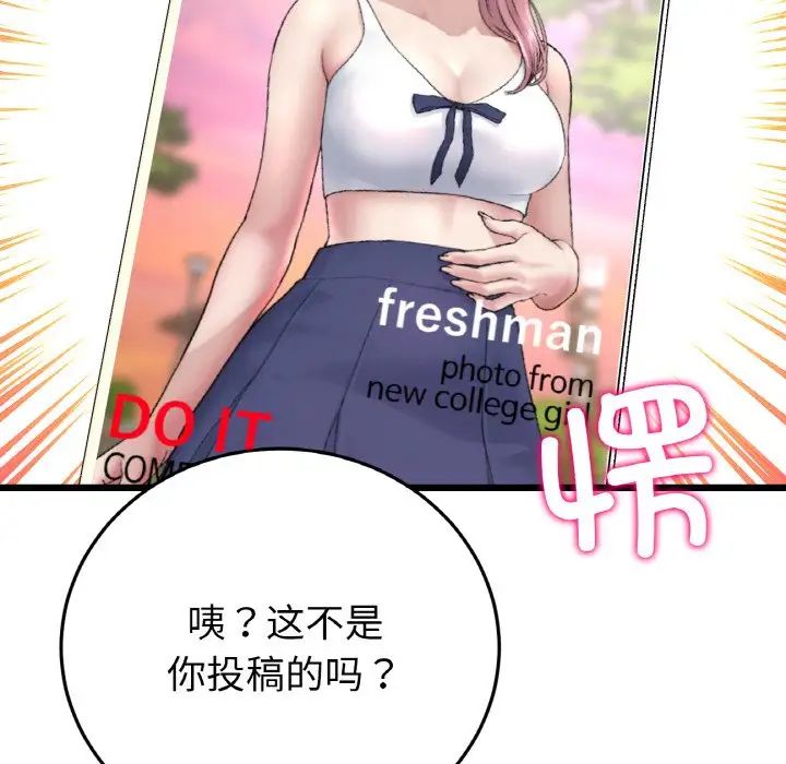 《重逢的初戀是繼母》漫画 第35話