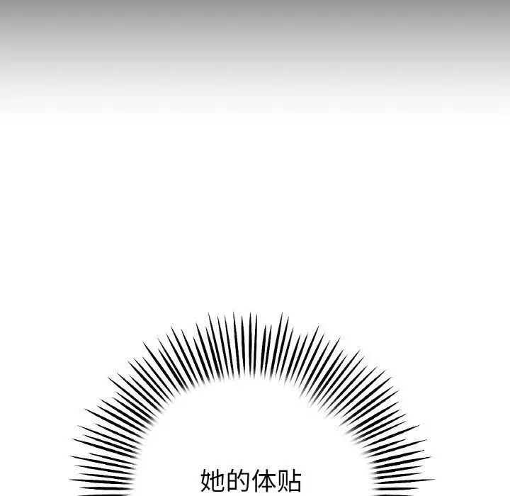 《重逢的初戀是繼母》漫画 第35話