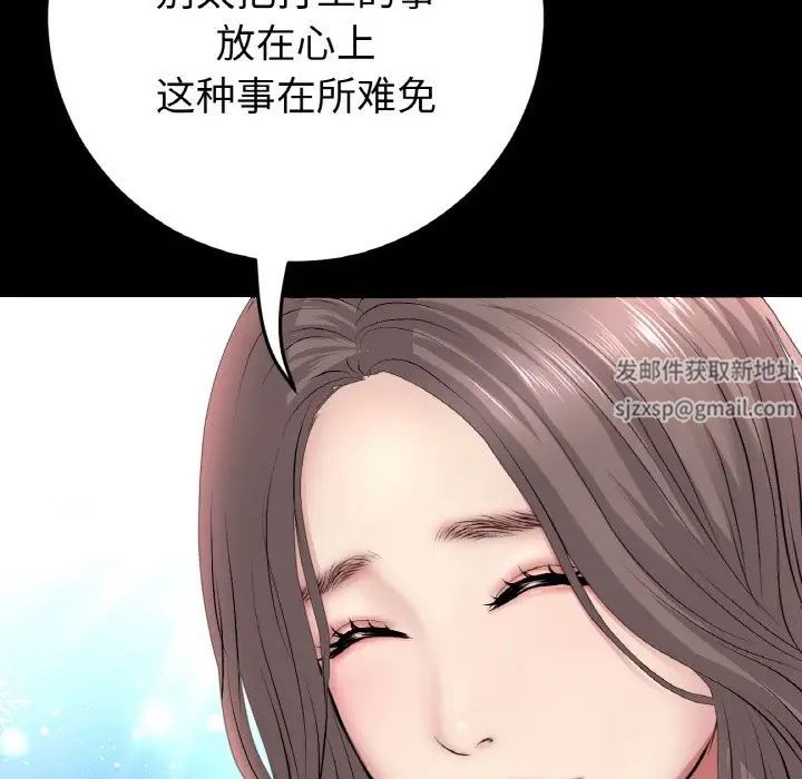 《重逢的初戀是繼母》漫画 第35話