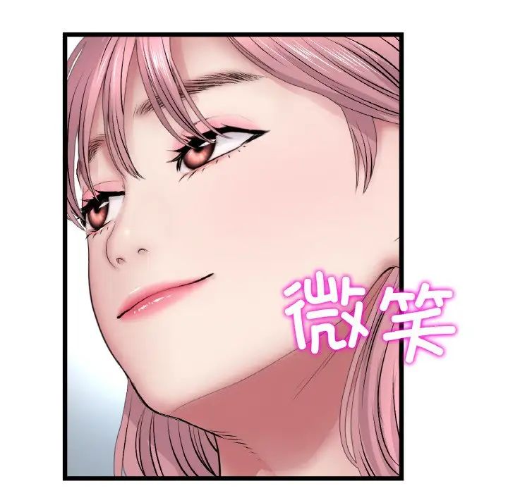 《重逢的初戀是繼母》漫画 第35話