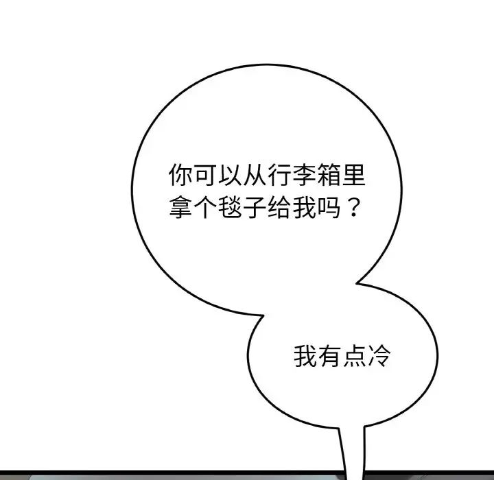 《重逢的初戀是繼母》漫画 第35話