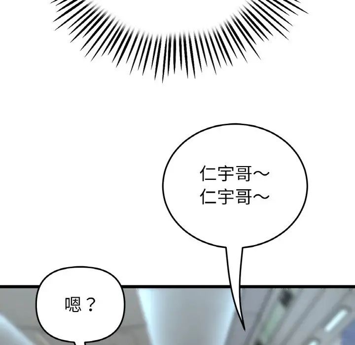 《重逢的初戀是繼母》漫画 第35話