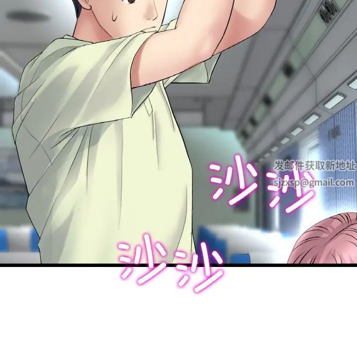 《重逢的初戀是繼母》漫画 第35話